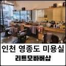 리트모바버샵