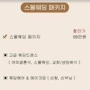 블랑마리에웨딩