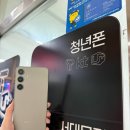 CU 창천점 | 신촌역 2분 거리! 합리적인 가격과 믿을 수 있는 신촌휴대폰성지 청년폰 신촌점