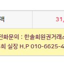 엘리시안그린