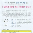 구서1동 주민센터 이미지