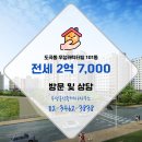 우성공인중개사사무소 | 서울시 강남구 도곡동 우성공인중개사사무소 실매물 오피스텔 전세