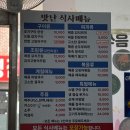 [일산 백석 맛집] 정이 담긴 한식 맛집 밥도 먹고 술도 먹고