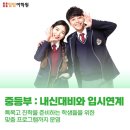 울산이용학원