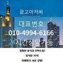 아저씨광고대행