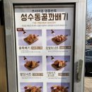 성수동꿀꽈배기 이미지