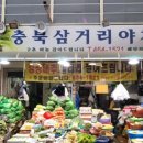 구월야채가게