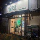 맏물반찬