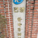건영종합주방