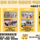 목동경희대태권도교육관