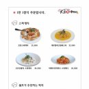 왕쭈꾸미 이미지