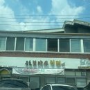 웅촌김박사밀면 - 북구 | 웅촌김박사밀면