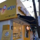 꽈배기패밀리 이미지