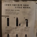 옥동미용실 화미주헤어 옥동점 제니 수석 디자이너 클리닉과 커트 솔직 후기