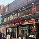 귀빈루 - 수원시 팔달구 팔달문로3번길 9 | [평택맛집] 육즙 팡팡 터지는 양갈비와 뜨끈한 온면의 완벽한 조화, '귀빈루' 솔직 후기