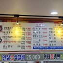 황토골인삼불고기