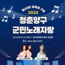 양구문화복지센터 공연장 이미지