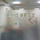 짝국제결혼