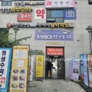 살맛나는온누리약국 이미지