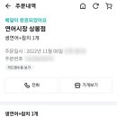 연어시장 상봉점 이미지