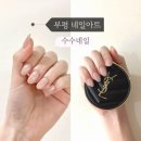 함박이네 애견샵 | 부평동 네일아트 수수네일 가성비네일샵 추천