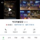 YG락볼링장