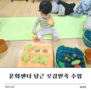 월곶동문화센터 | 시흥 능곡 문화센터 당근 수업 후기