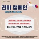 천마약국 이미지