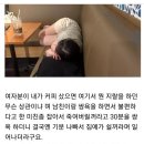 스타벅스 진상 손님 이미지