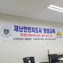 안전사 이미지