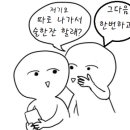 조신옆골 Daum카페