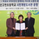 오산고현초등학교 이미지