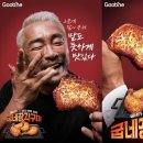 굽네치킨양동농성점