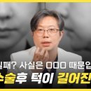 도그다움 | 당신의 윤곽수술이 실패한 이유 + 윤곽수술 후 턱 길어진 이유 / 턱끝거상 자가진단법