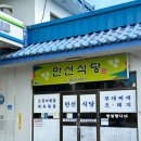 만선주유소 이미지