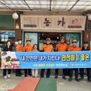 미소소방안전