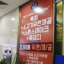 생고기제작소(여의도점) 이미지