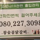 참숯골 닭갈비 하복대본점 이미지