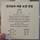 연의양과 | 📍 연의양과 전포 본점 후기｜다쿠아즈·까눌레 구움과자 예약 픽업 방문