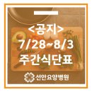 선안요양병원 이미지