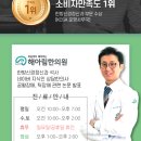 섬진강 한의원 이미지