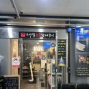 평택 장어 맛집 I 소사벌 장어 맛집 I 소사벌숯불장어구이
