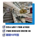 이토타워 공인중개사사무소 이미지