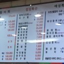 예성활어회 이미지