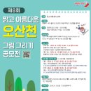 오산시육아종합지원센터 이미지