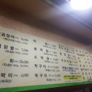 청송막창 이미지