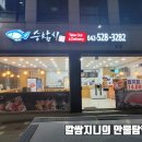 승참치 용문본점 이미지