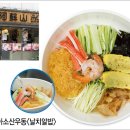 별미맛집 - 순천시 | 별미맛집