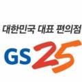 지에스(GS)진주뉴교대점 네이버블로그