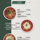 짬뽕관 - 남원시 검멀1길 2 | 짬뽕관